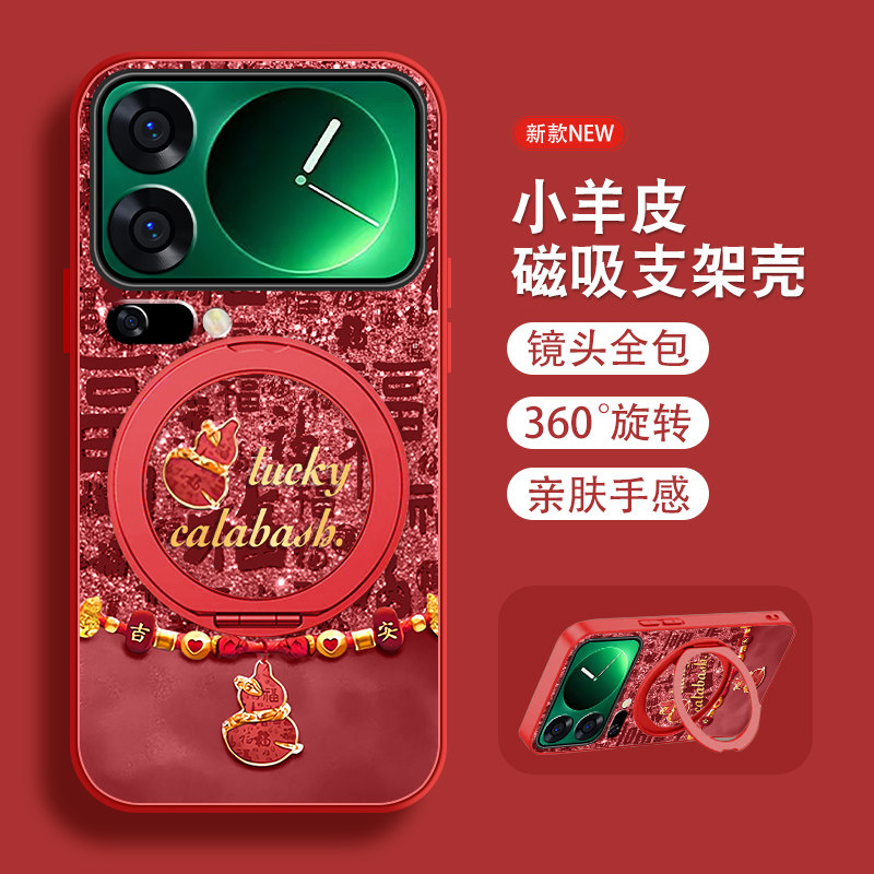 适用小米17pro手机壳MI17promax好运福芦新款至尊版中国风xiao磁吸支架全包防摔小羊皮高级红色套带挂绳薄外
