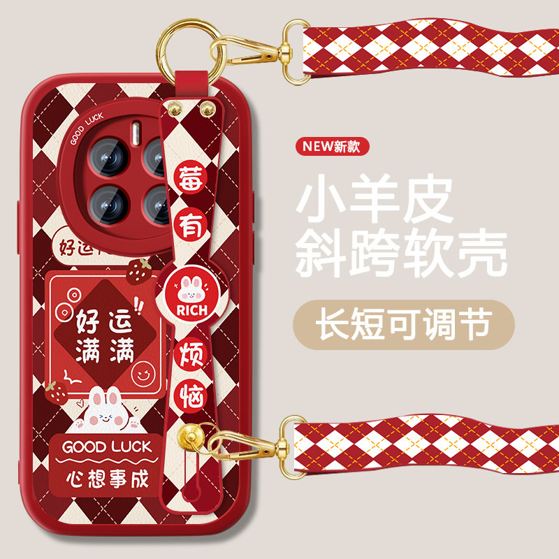 运气满满适用荣耀magic7手机壳华为magic7pro女新款红色魔术7腕带套新年款全包防摔软硅胶可背带斜跨挂绳外壳