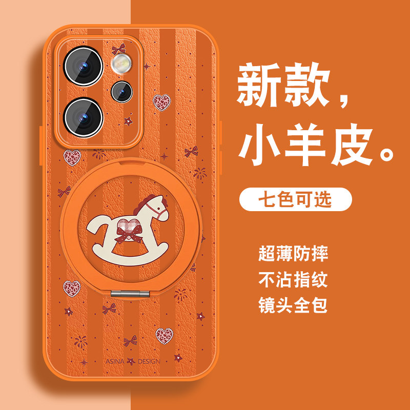 红绸木马适用opporeno15手机壳Reno15Pro新款小羊皮reno15c可爱保护套旋转磁吸支架全包防摔硅胶高级高级感外