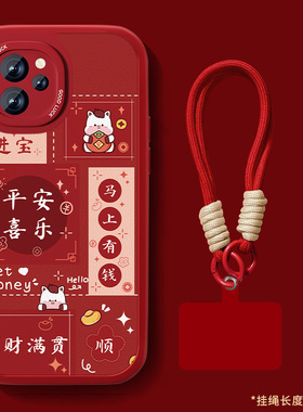 适用realme真我10手机壳真我10pro新款女10Pro+小羊皮10s本命年红色保护套马年平安喜乐全包防摔硅胶可爱外壳