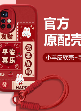 2026平安喜乐适用红米note11手机壳Redminote11pro新年款+小羊皮Note11tpro本命年套全包se防摔EPro红色女外