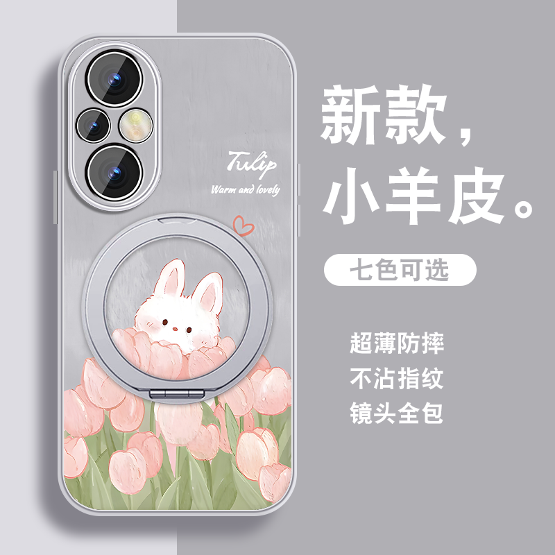 郁金香兔适用华为荣耀300手机壳女荣耀300pro新款honor300ultra个性por磁吸支架可爱挂绳全包防摔高级感套外