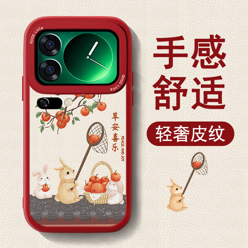 新年款适用小米17pro手机壳MI17Promax新款小羊皮女Xiaomi17红色喜庆高级套卡通全包防摔软硅胶可爱2026外壳