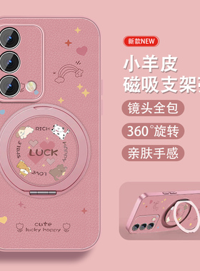 LUCK狗狗适用oppoa93手机壳新款a95可爱A96女卡通A72创意小羊皮A93S磁吸支架保护套a91全包防摔硅胶a9xa32外