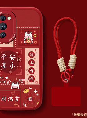 适用华为nova10手机壳nova10pro新款10se小羊皮z红色本命年保护套平安喜乐全包防摔硅胶hiNova10喜庆可爱外壳