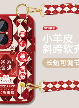 运气满满适用华为畅享80手机壳女plus新款红色畅想se腕带套20pro新年款e全包z防摔软硅胶可背带斜跨挂绳外壳