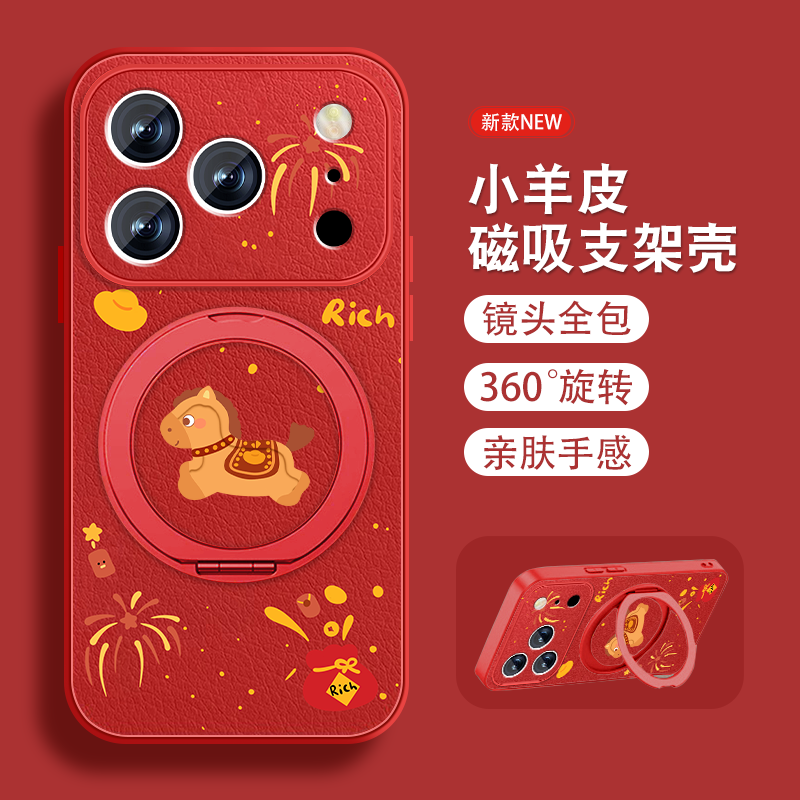 2026年适用苹果17pro手机壳iPhone17磁吸旋转支架17promax新年17Air马年本命ip17新款红色套带挂绳全包防摔外