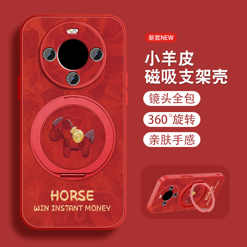 适用华为畅享70x手机壳女畅享70pro新年红色畅想80本命X磁吸支架hi带挂绳活力版70m全包小羊皮2026马年套外壳