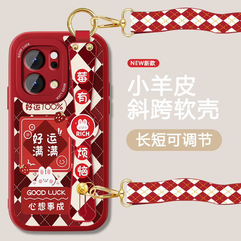 运气满满适用opporeno14手机壳Reno14pro女新款红色腕带套新年款0pp0全包防摔软硅胶可背带斜跨挂绳简约外壳