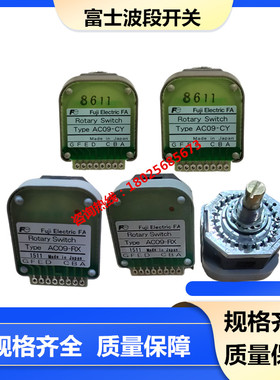 原装FUJI富士波段开关AC09-RY 数控机床面板数字编码旋钮档位开关