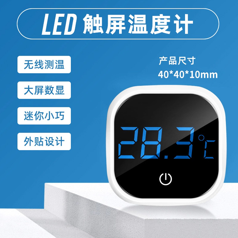 鱼缸温度计高精度迷你外贴测水温计专用LED数显贴片小测量计龟缸,宠物/宠物食品及用品,水温计,淘宝优惠券,粉丝福利购,淘宝优惠卷