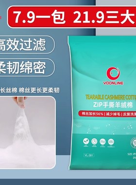 沃韦朗手撕羊绒棉过滤棉鱼缸滤桶专用高密度海绵材料可裁剪小JBL