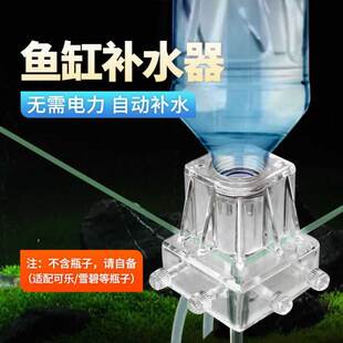 鱼缸补水器自动加水器滴流补水神器水草缸海水缸非浮球水位控制器
