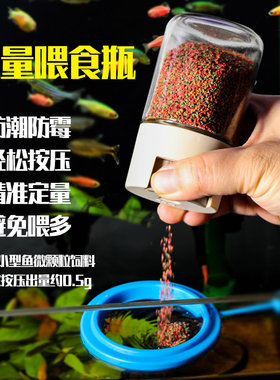 自动定量喂食器玻璃家用小鱼缸丰年虾喂食圈投喂器鱼食细颗粒鱼粮