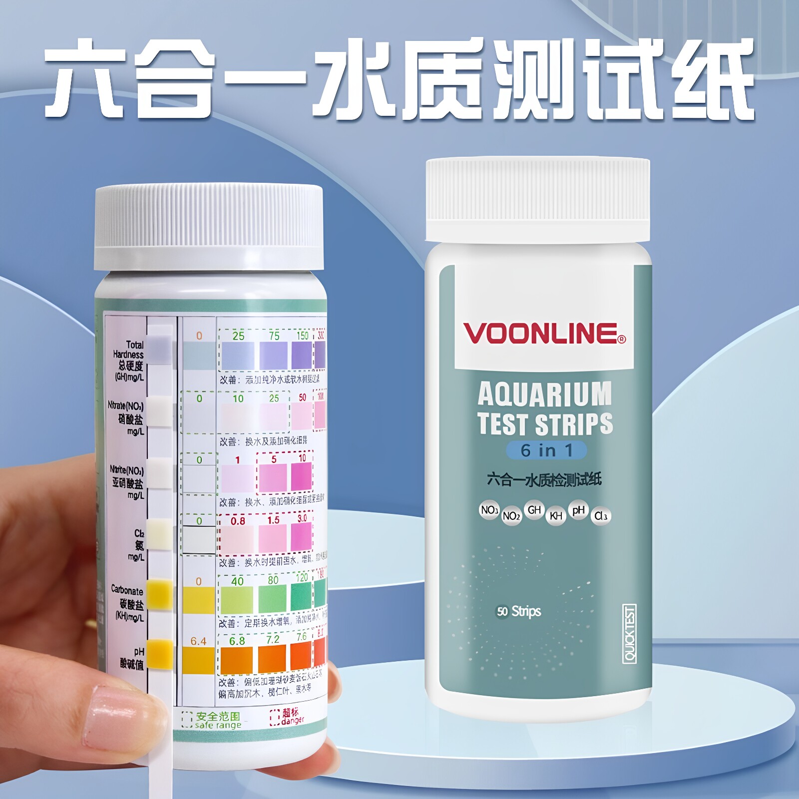 六合一试纸水质检测测酸碱性度精密鱼缸水质饮用水水质监测化验
