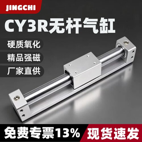 SMC型CY3R/CY1R磁耦式无杆气缸