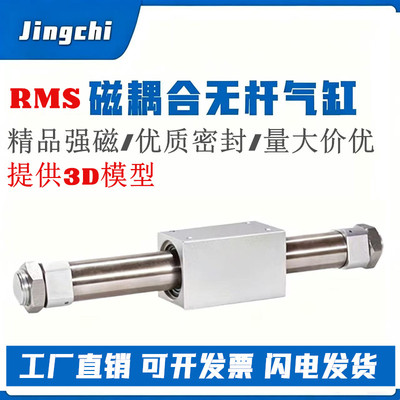 亚德客型RMS无杆气缸全系列