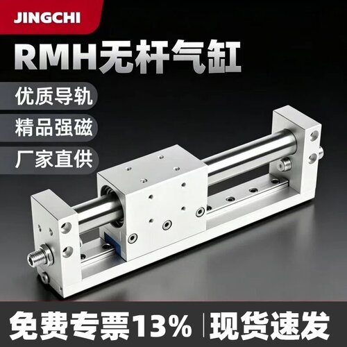 亚德客型RMH系列磁耦合无杆气缸