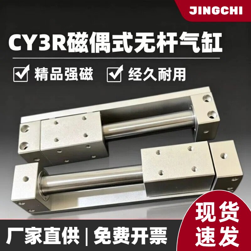 SMC型磁耦合式无杆气缸CY3R6/10/15/20/25/32/40/63-100-200-300