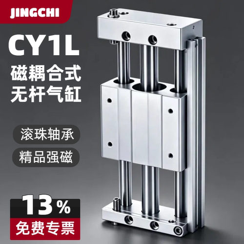 SMC型磁耦式无杆气缸CY1L全系列