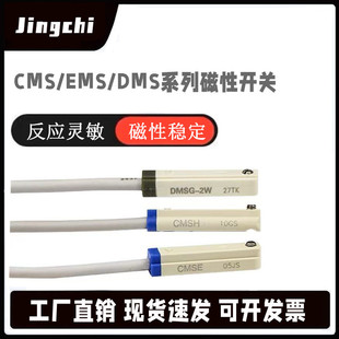亚德客型磁性开关感应线CMSG/CMSH/CMSJ/CMSE/DMSG/DMSH/DMSE