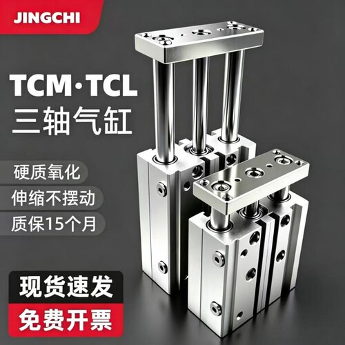 亚德客型三轴气缸TCM/TCL全系列