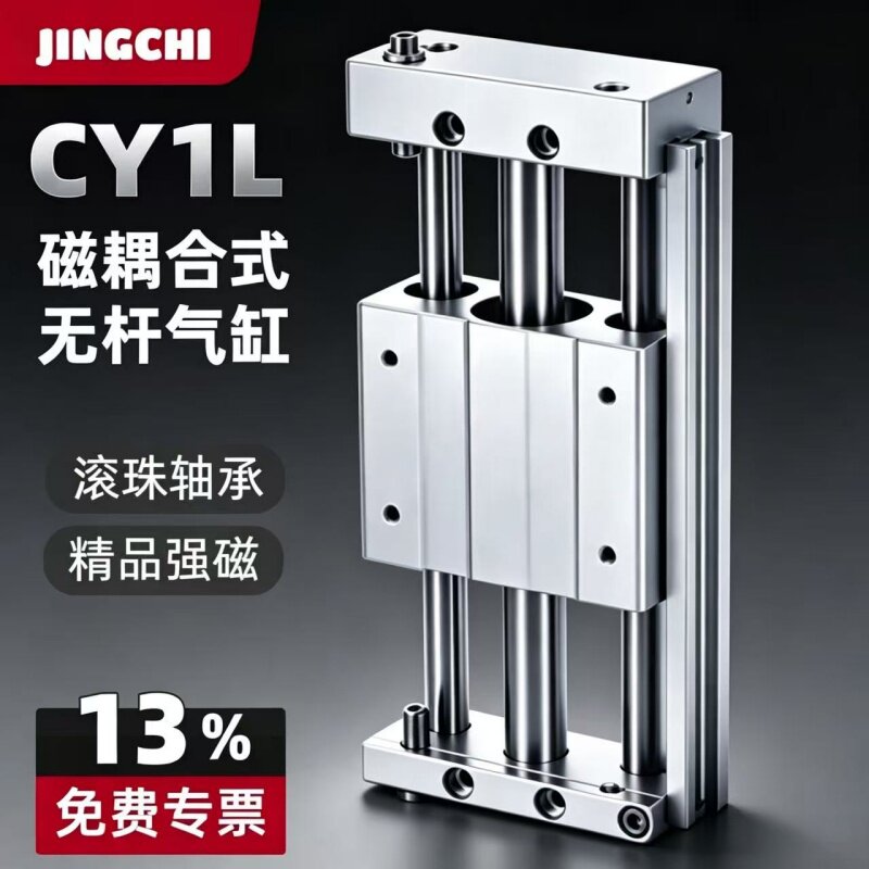 SMC型磁耦式无杆气缸CY1L全系列图片