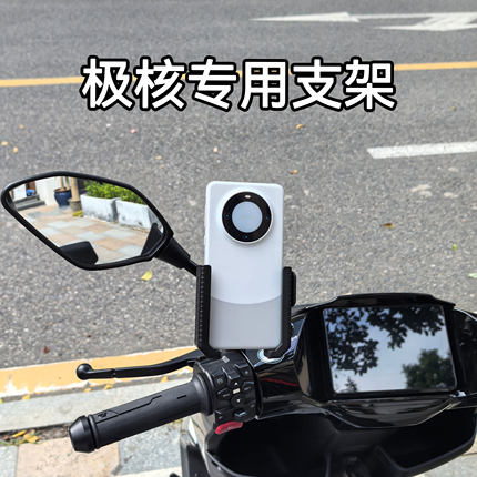 适用于极核ZEEHO电摩电动车手机支架AE2/AE4/AE5/AE6/AE7/AE8防震