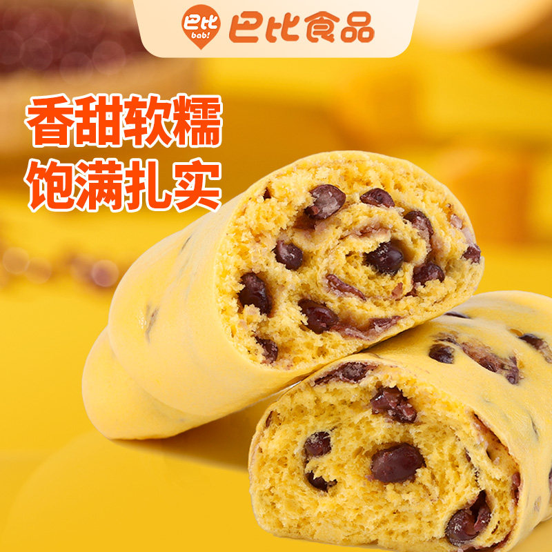 巴比南瓜红豆卷960g*1包12只花卷馒头儿童早餐半成品冷冻速食加热