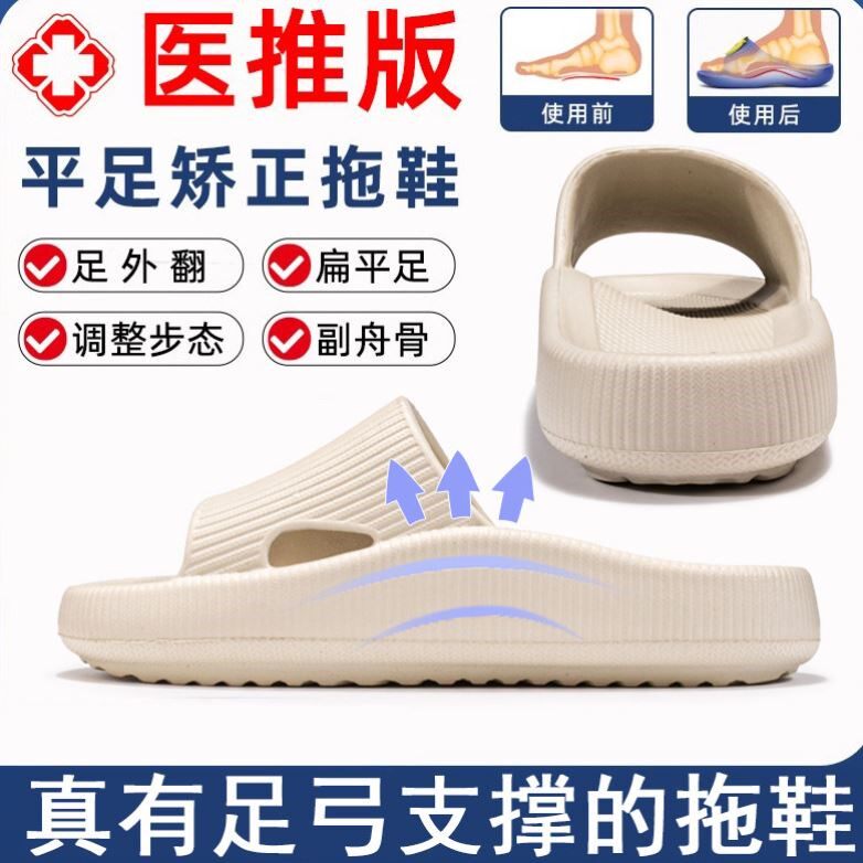 足弓支撑足弓拖鞋青少年扁平足专用中大童矫正足内外翻大码脚胖 - 实物图
