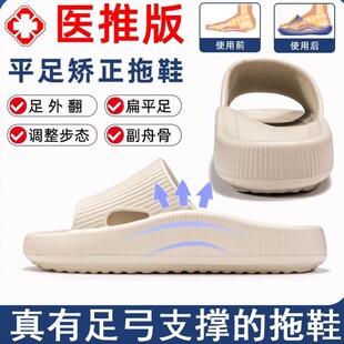 足弓支撑足弓拖鞋青少年扁平足专用中大童矫正足内外翻大码脚胖