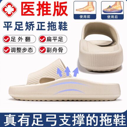 足弓支撑足弓拖鞋青少年扁平足专用中大童矫正足内外翻大码脚胖