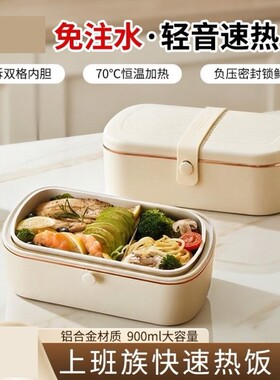 多功能电热饭盒双格分区带盖大容量学生上班族热饭菜保温饭盒