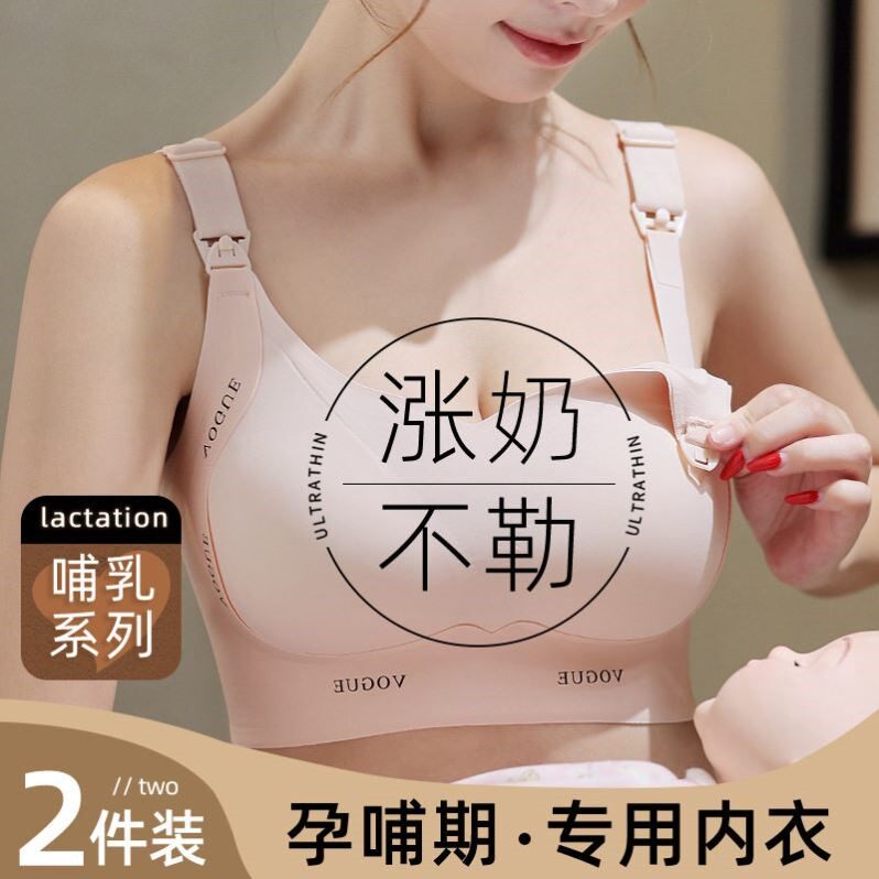 背心式孕妇月子大码哺乳内衣产后喂奶专用防下垂文胸睡觉可穿大胸