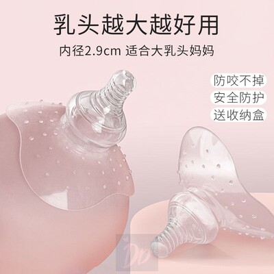 乳盾辅助喂奶神器大胸乳头