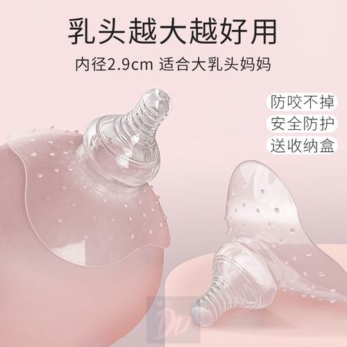 乳盾辅助喂奶神器大胸乳头