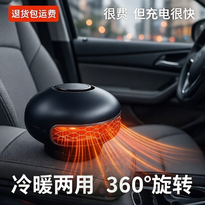 车载暖风机汽车用大货车内12V24V冬天季速热风扇除雾加热取暖神器