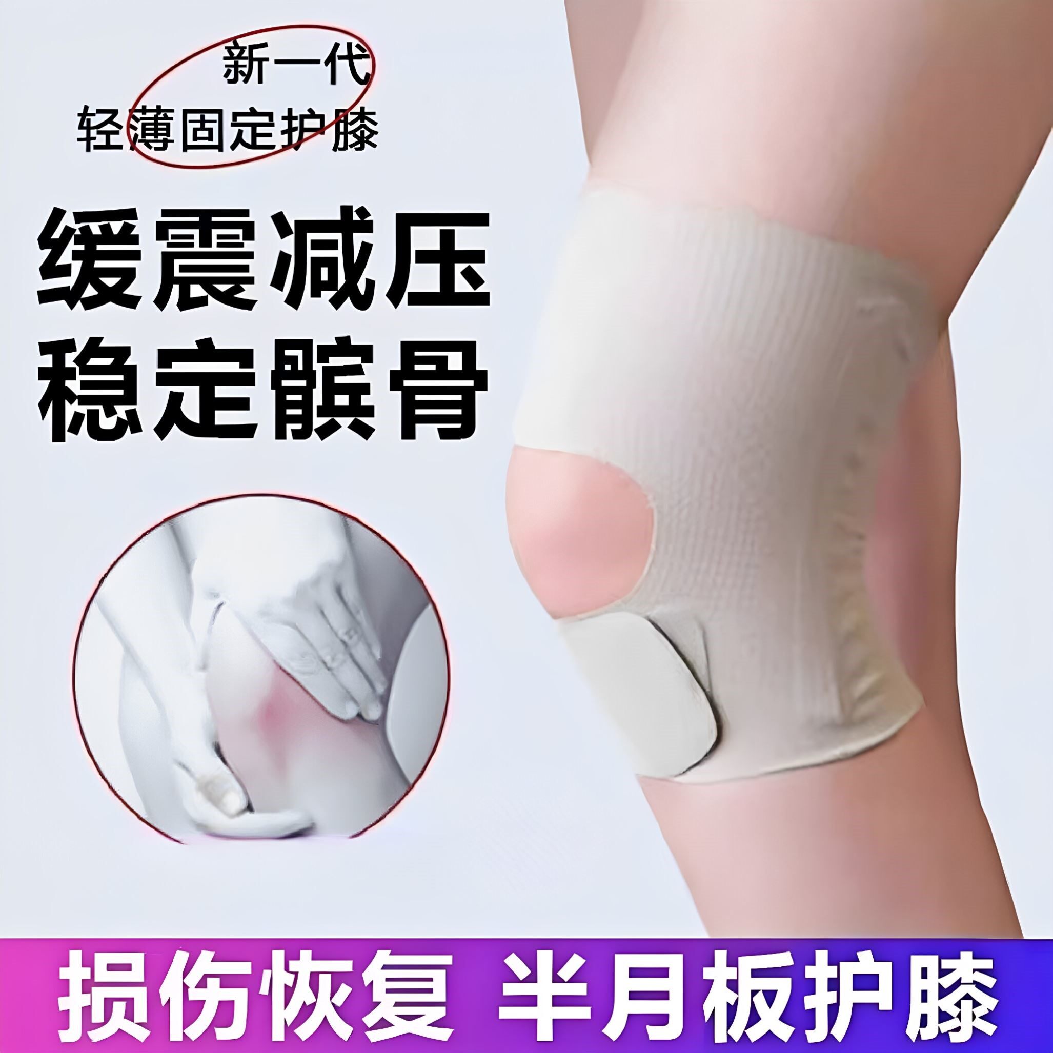 护膝关节夏季运动日本超薄款半月板损伤恢复膝盖髋骨男女防护具套