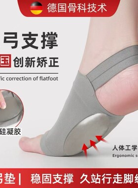 德国扁平足矫正脚垫医足弓垫足底矫正器矫形用女专业直腿神器男