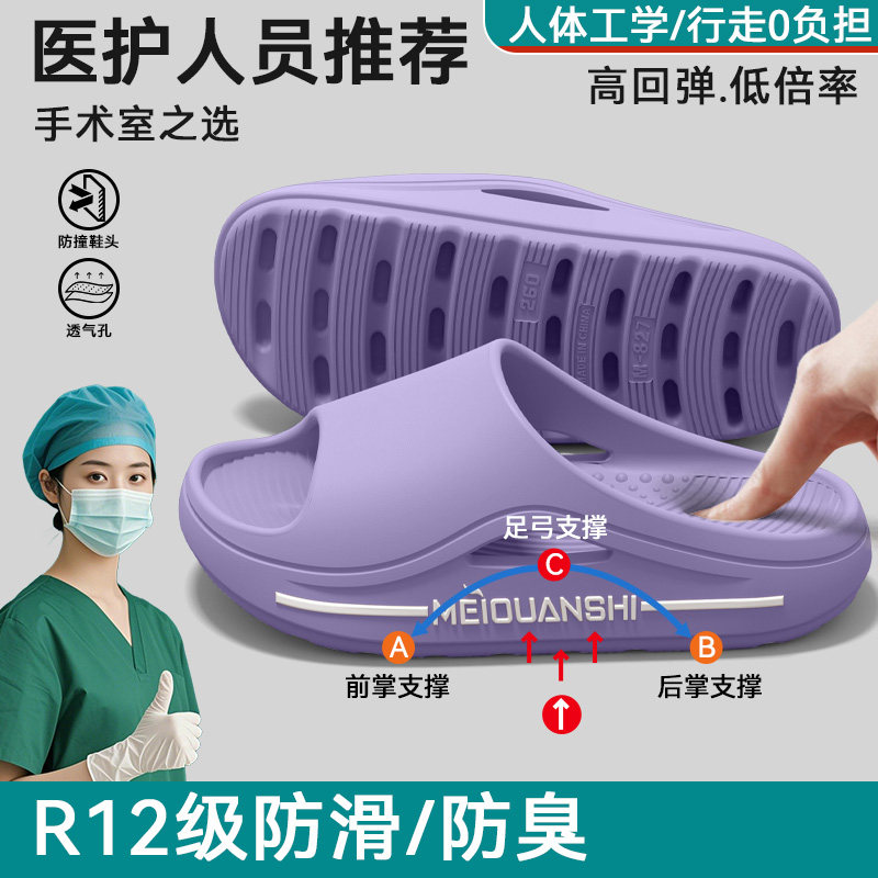 医护室拖鞋女款2026新款室内家居厚底足弓支撑防滑防臭外穿凉拖女