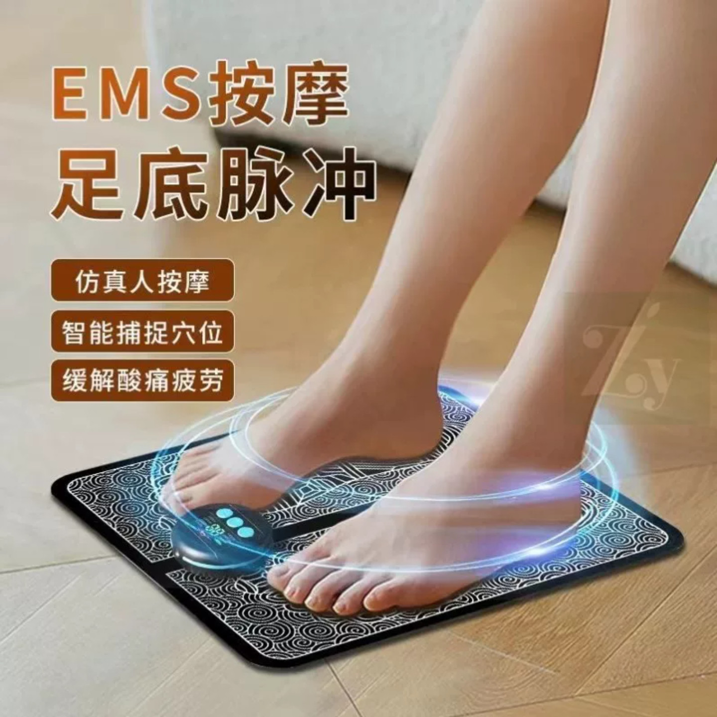 智能电动脉冲足疗脚底按摩垫