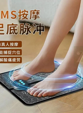 智能电动脉冲足疗脚底按摩垫