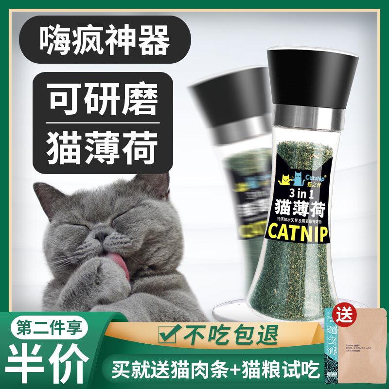 猫薄荷粉 价格 怎么样 图片