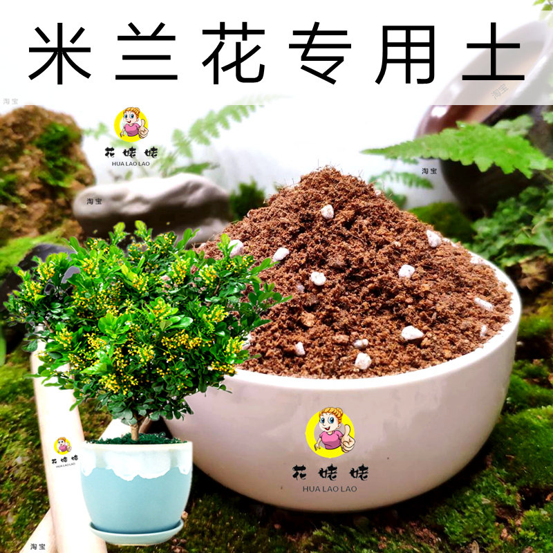弱酸性通用型花卉盆栽培植土图片