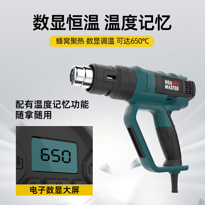 紐邁特熱風槍數(shù)顯熱風機調溫吹風槍烘槍貼膜工業(yè)烤槍塑料焊槍烤搶