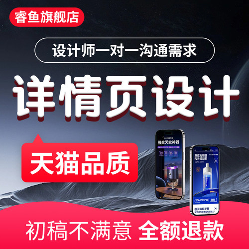 详情页设计美工包月1688店铺装修