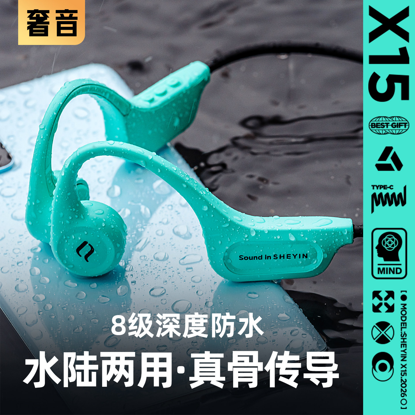 【世界冠军代言】游泳骨传导耳机