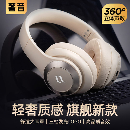 柏林之音音效正品奢音头戴式耳机