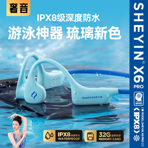 【IPX8级防水】真骨传导游泳耳机