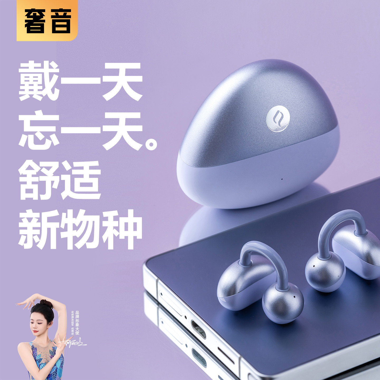 奢音S5耳夹式蓝牙耳机无线AI气骨传导开放式运动不入耳挂2026新款